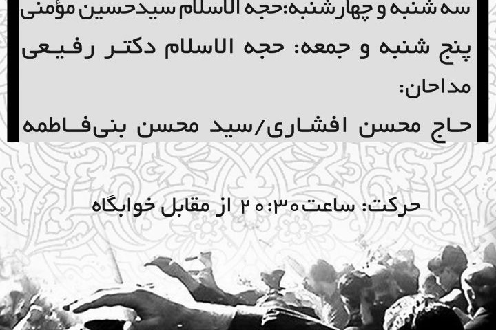 عزاداری اربعین
